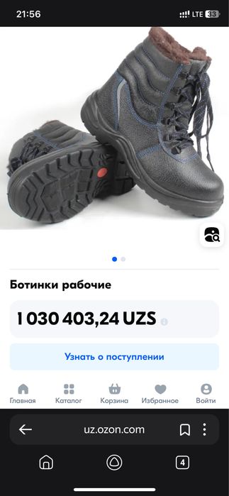 янги сапок , якутиядан об кеганман -30 гача чидамли