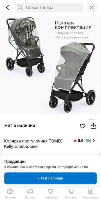 Прогулочная коляска