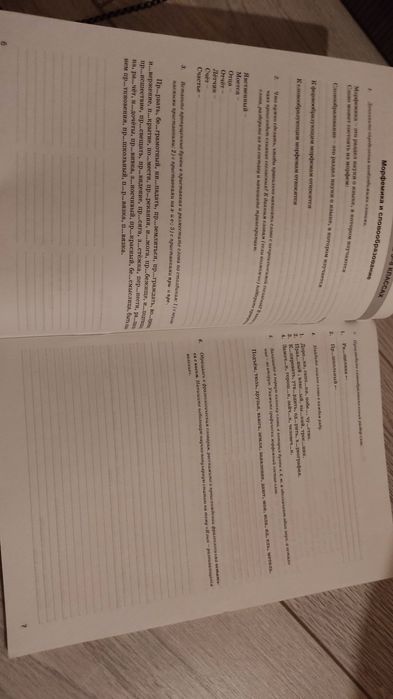 Рабочая тетрадь 9 класс