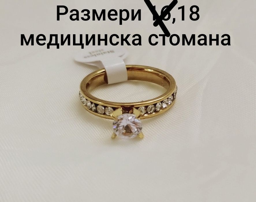 Разкошни пръстени