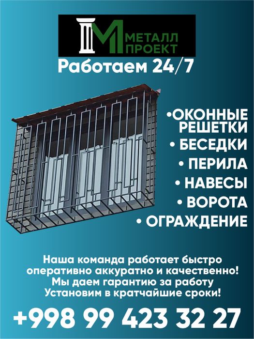 Решетка на окна ойнага панжара деразага решотка