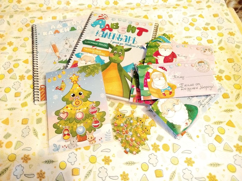 Набор новогодний "Адвент календарь"