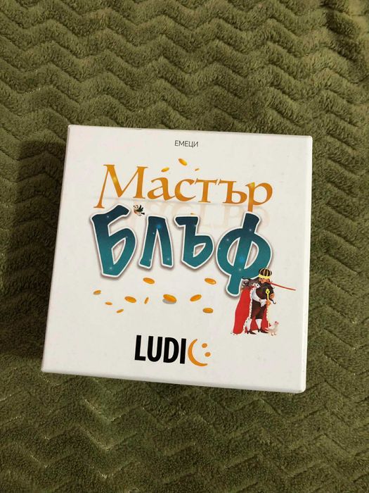 Алхимизирани, Криминални игри и други игри