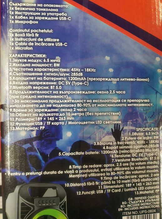 Bluetooth безжична караоке тонколона с микрофон и LED 8W 18.9x14.5x26