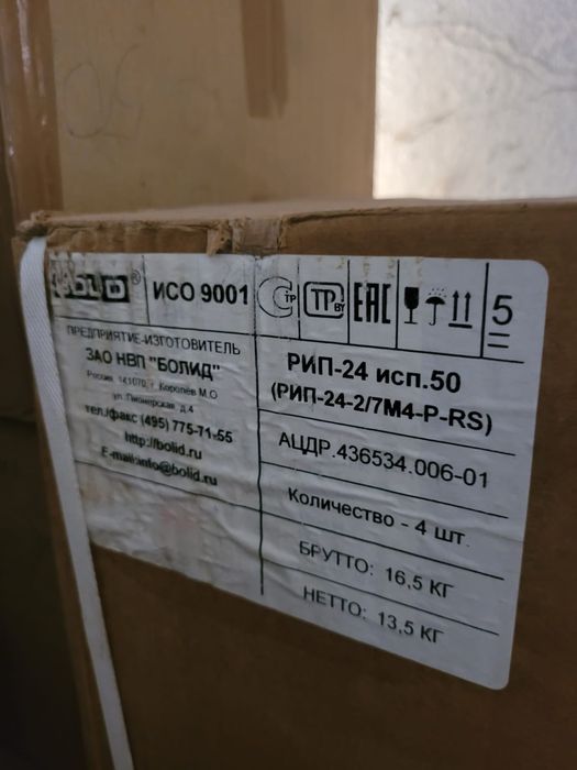 Прибор пожарный Сигнал-20