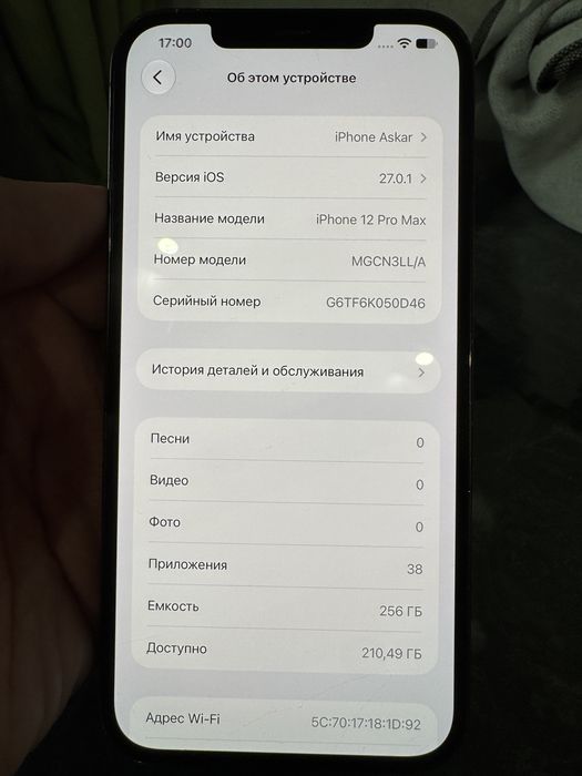 Продам iPhone 12 pro Max 256GB