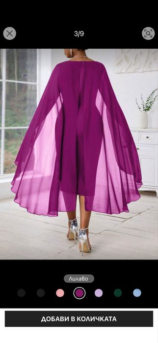 Нова елегантна рокля