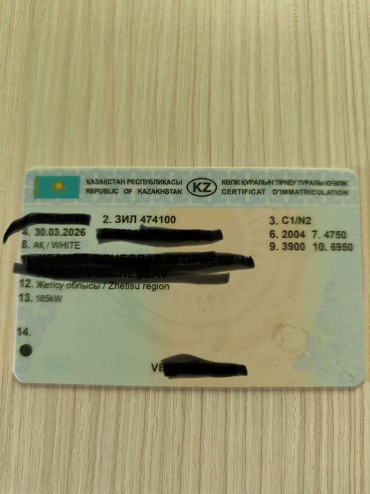 Техпаспорт ЗИЛ бычок