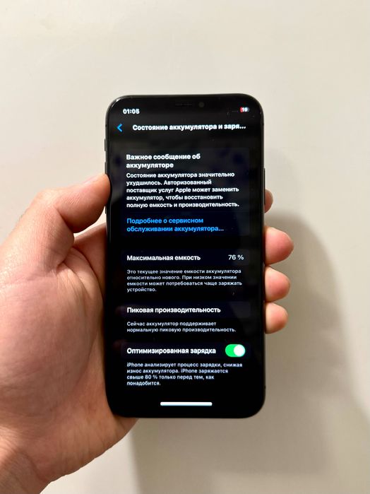 iPhone XS (64GB) Без Ремонта!