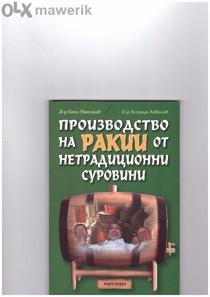 Техническа литература Матком -%