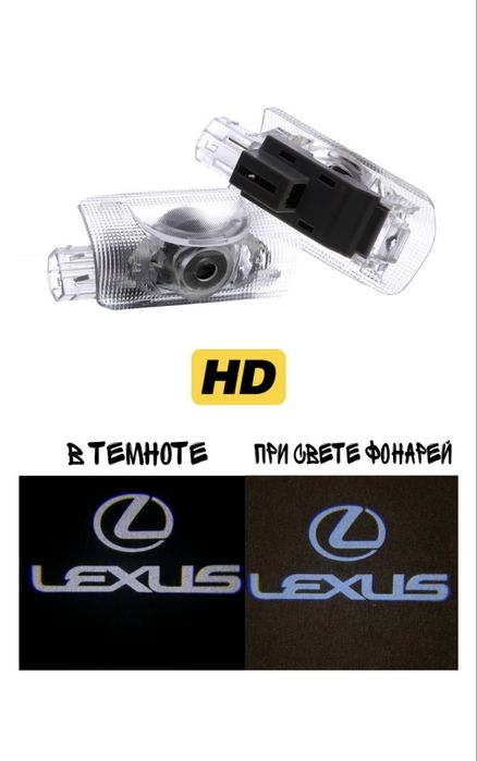 Подсветка с логотипом Lexus