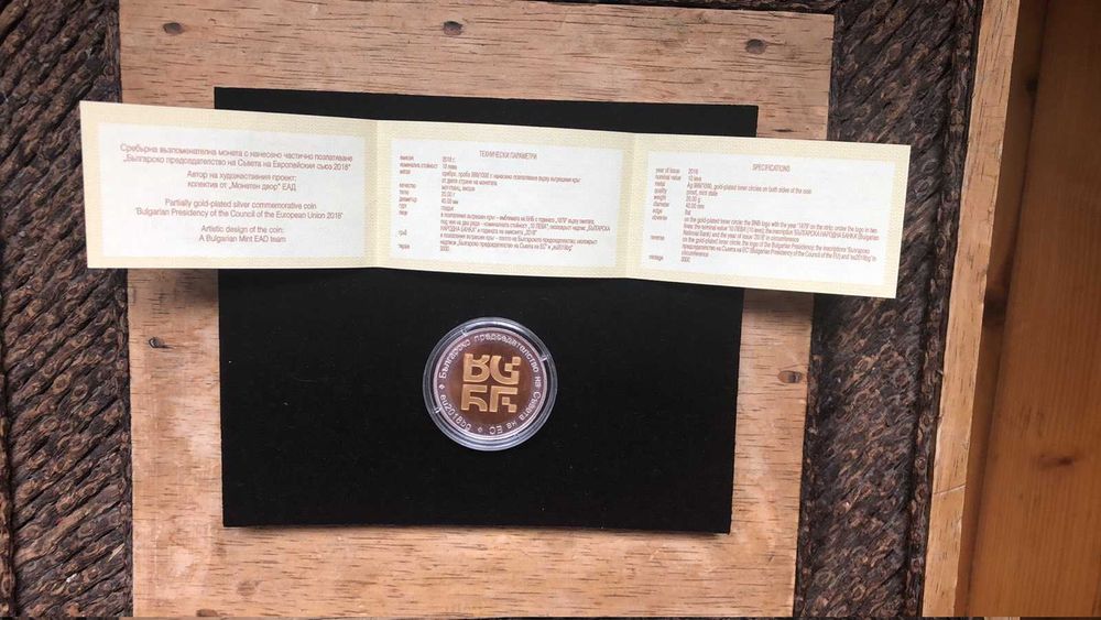 Юбилейни монети БНБ