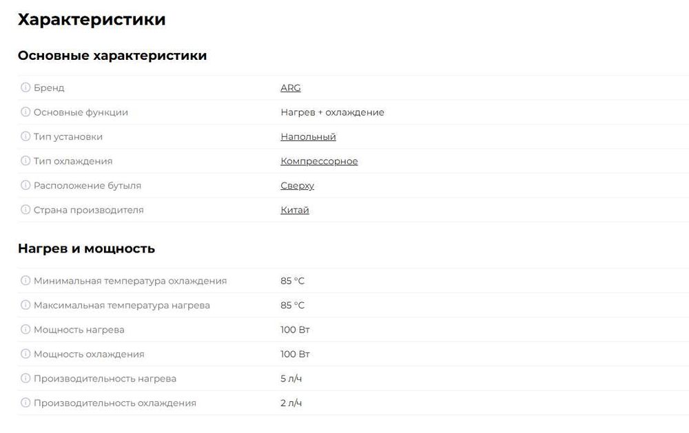 Диспенсер ARG BLY-F107