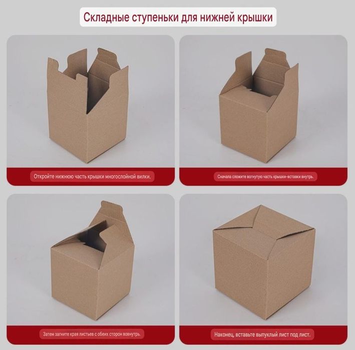 Каробка 10×10×18