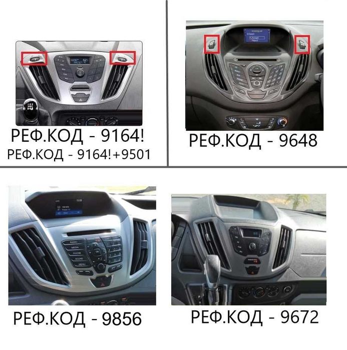 FORD TRANSIT 2015/2021 9" андроид навигация, 9856