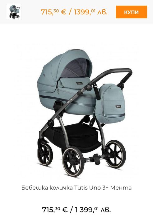 Бебешка количка Тутис Уно 3+ 2 в 1