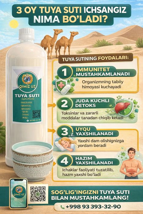 Tuya suti Верблюже молоко