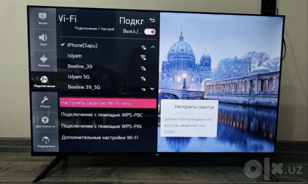 Телевизор LG-65 доставка бесплатно