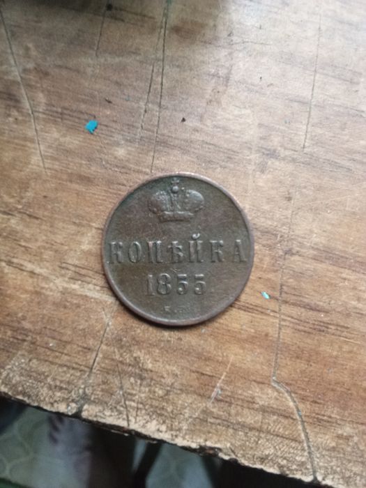 Продам старинные монеты