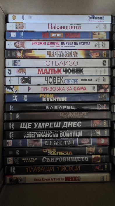 Двд , DVD филми различни жанрове