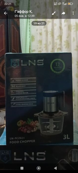 Електироника Ошхона учун