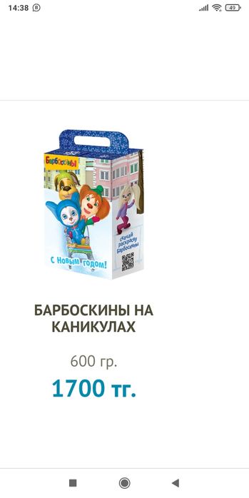 Новогодние подарки