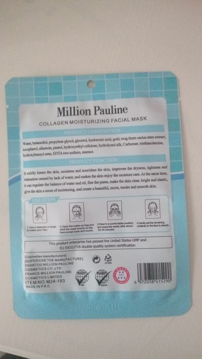 Тканевая маска для лица