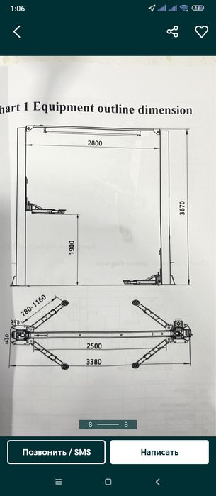 Продам автоподъемники