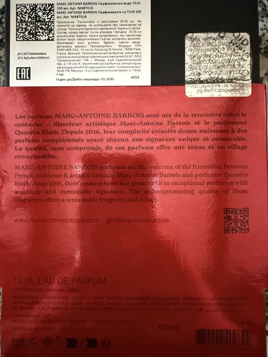 Парфюм TILIA оригинал