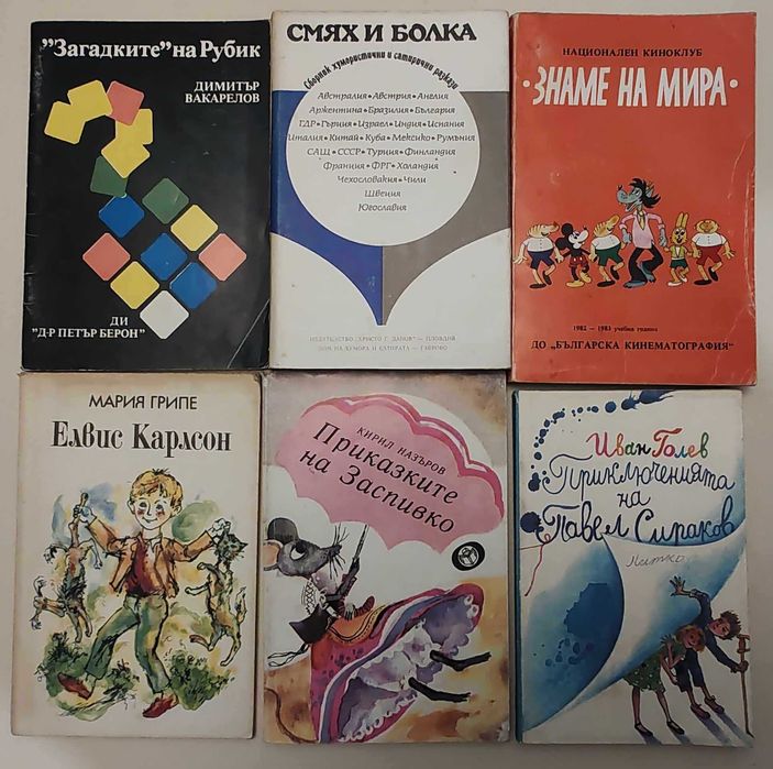 Детски книги, художествена и нехудожествена литература СН2, А10-12