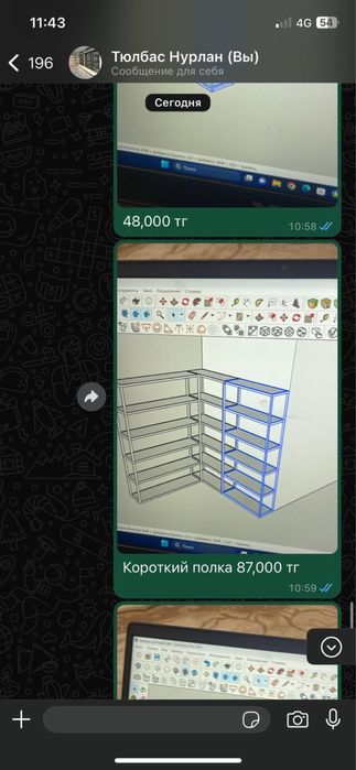 Стилаж для одежды