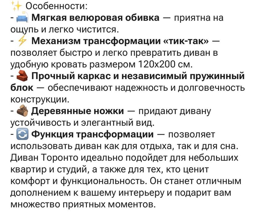 Диван размер 180х90 раздвигается