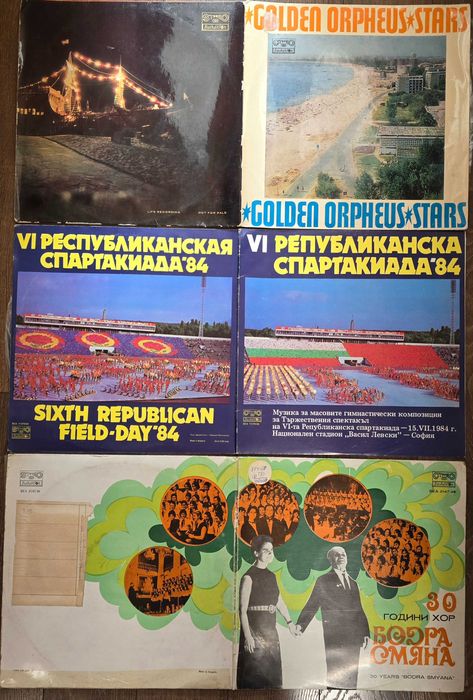 Грамофонни плочи