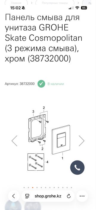 панель смыва для унитаза Grohe