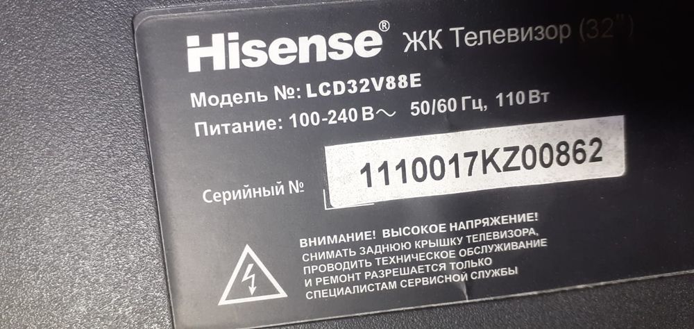 Телевизор Hisense