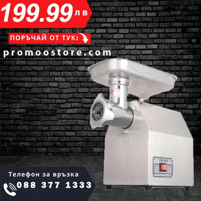 НЕМСКА Месомелачка STAHLMAYER TK/MK-8 С Редуктор, 800 W+ ЛЕД ФЕНЕР