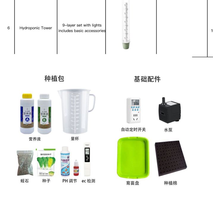 Хидрофонична кула с LED светлини (9 етажа)