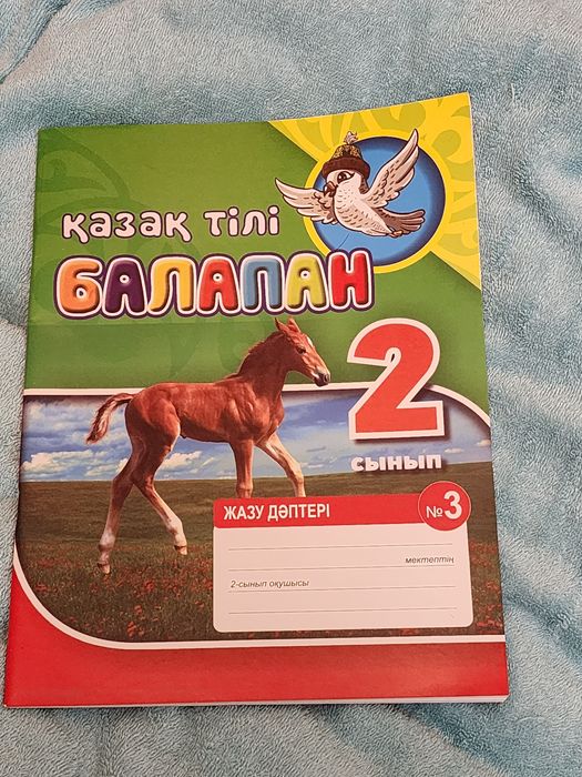 Рабочие тетради 2 класс