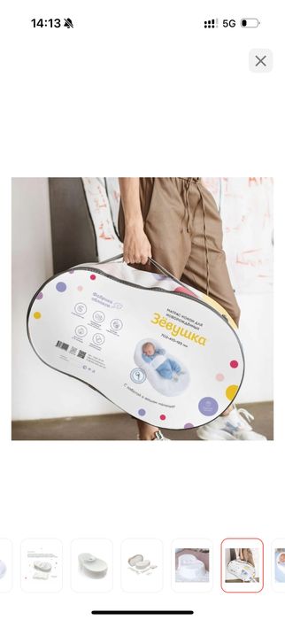 Детский матрас Фабрика Облаков Зёвушка