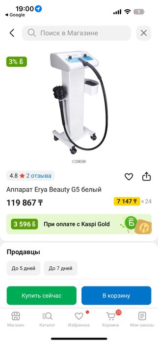 Продам аппарат для коррекции Фигуры вибро g5