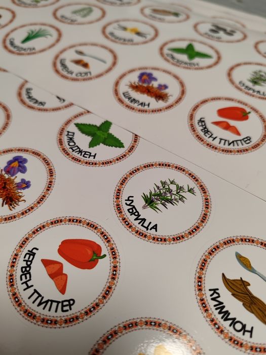 Етикети за подправки с декорация българска шевица