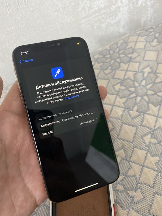 Айфон. Хс.  Идеал обмен бар