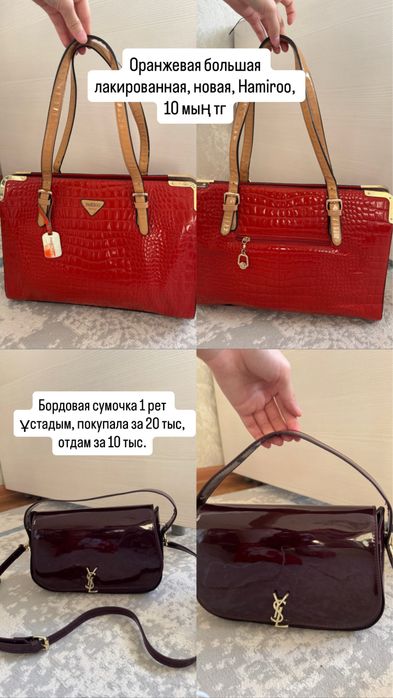 Продаю сумки по низкой цене