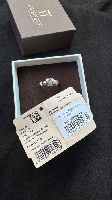 Кольцо с бриллиантом новый