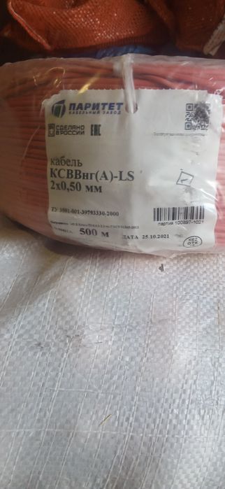Продам кабель...
