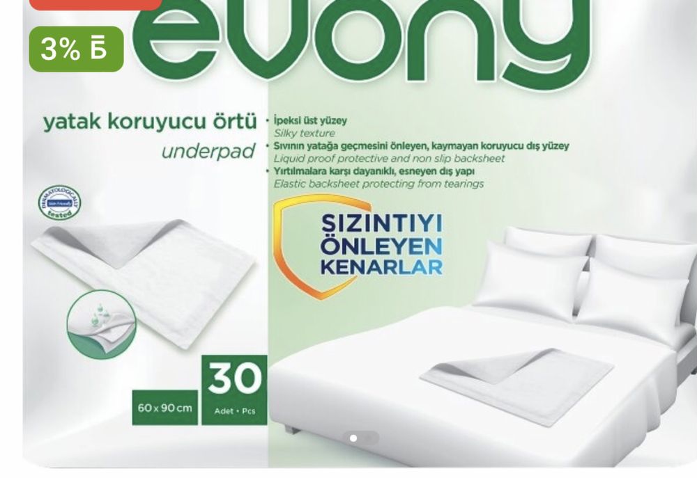 Пеленка Evony 60\90  30шт в упаковке