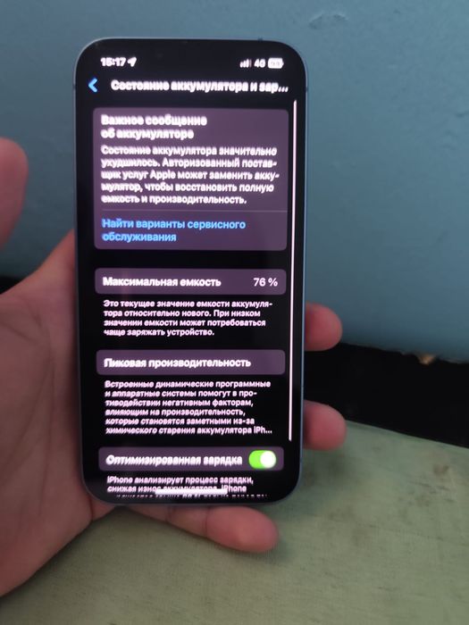 Айфон 14 256 гб