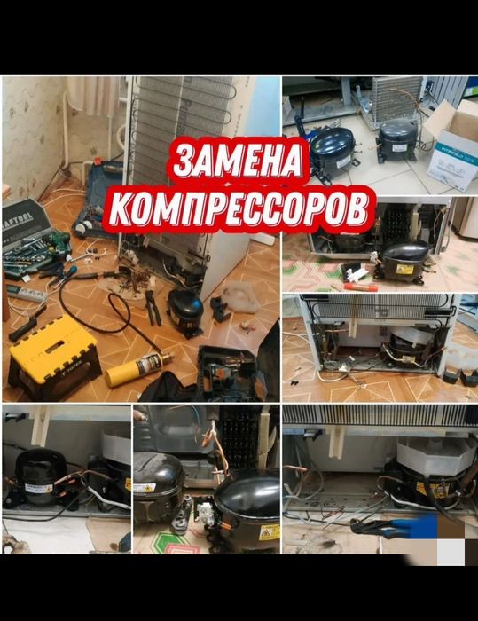 Ремонт холодильников / быстрый выезд / диагностика