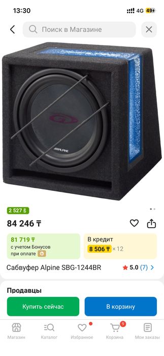 Саб alpine с усилком