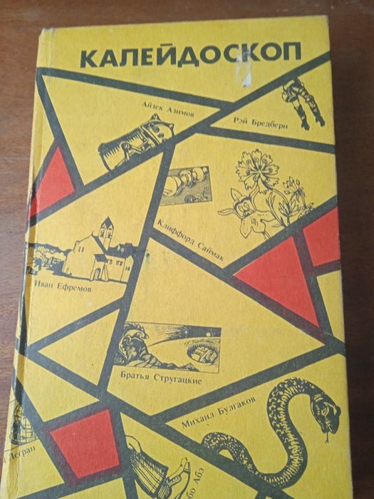 Книги жанр фантастика